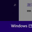 澳门6合开彩开奖结果记录2023年8月9日